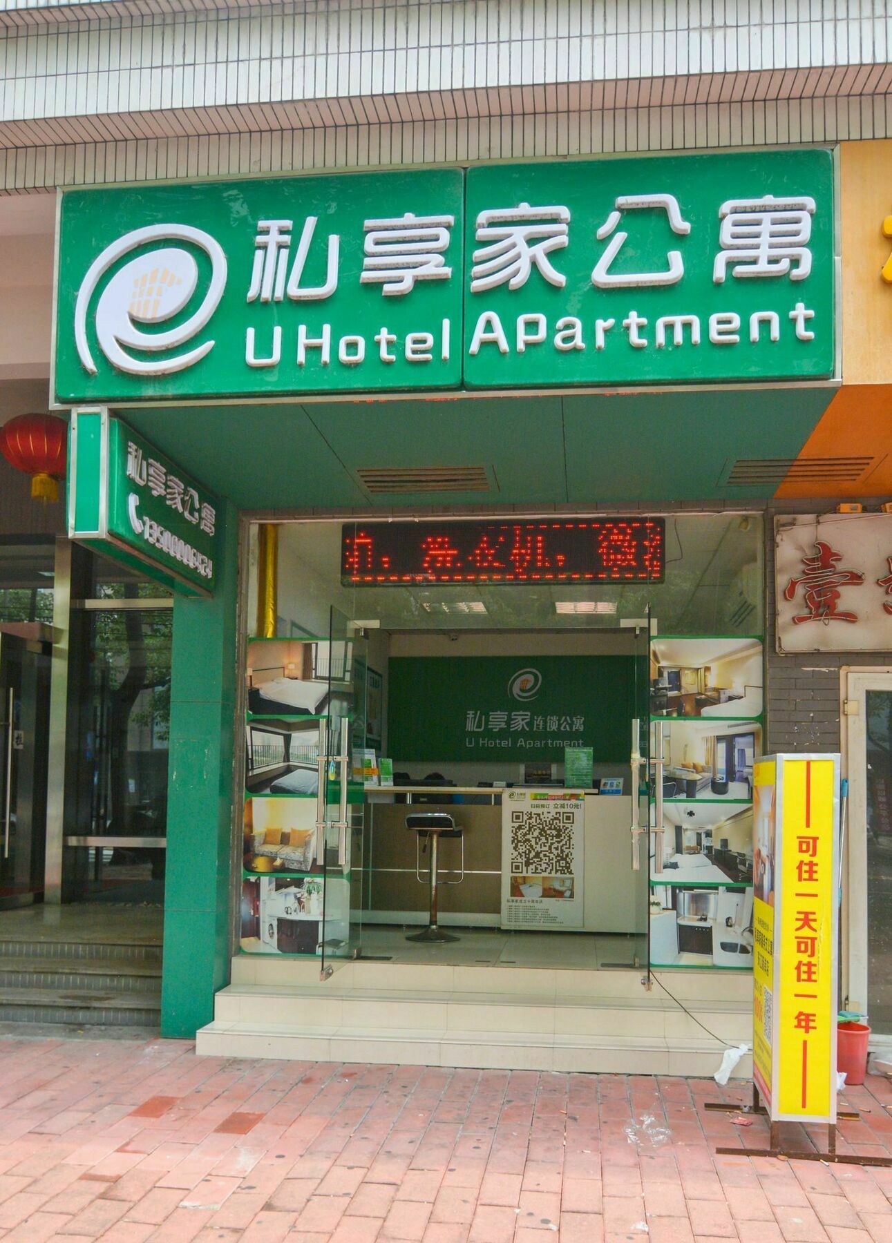 Yumi Apartment Zhujiangxinan Canton Tower Branch Екстериор снимка